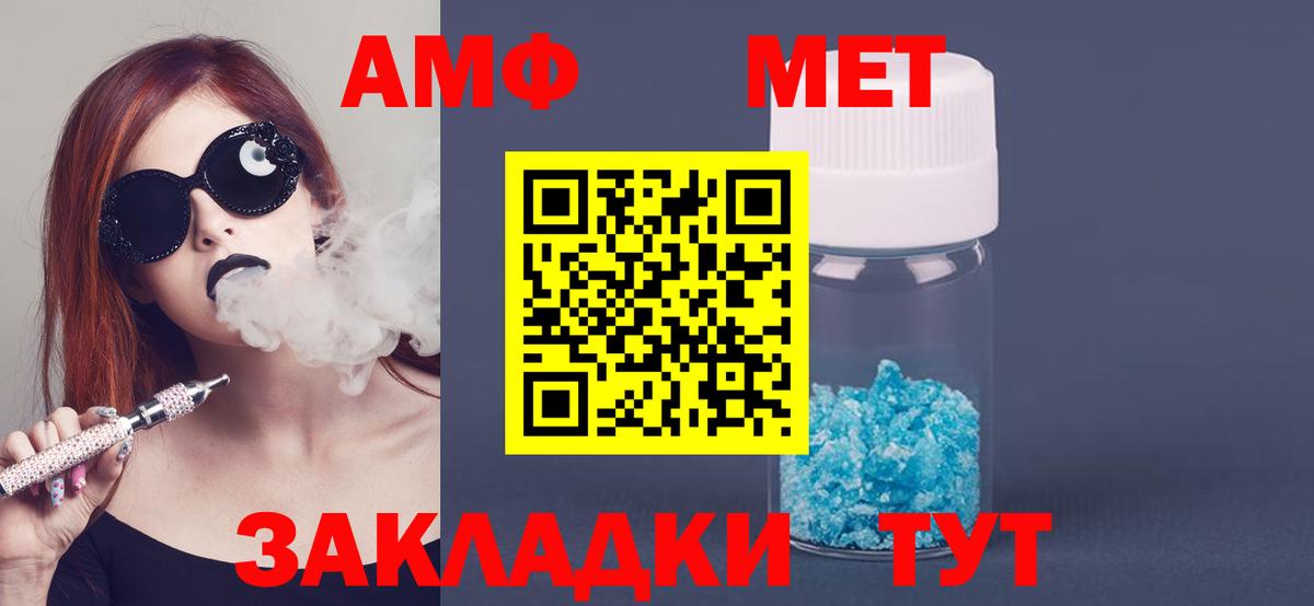 АМФЕТАМИН  Amphetamine 97%  Вход с VPN  Amphetamine  Кинель 