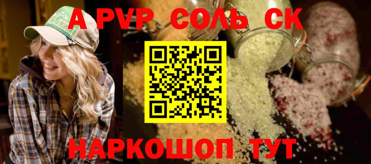 Кинель  Альфа ПВП мука  Вход с VPN  A PVP СК  A PVP Соль 