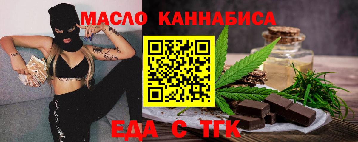 Печенье с ТГК марихуана Кинель