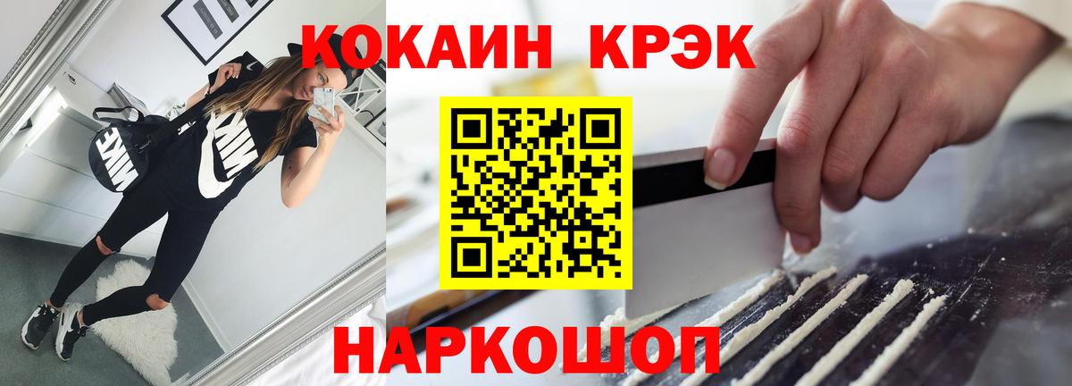 COCAIN 98%  дарнет шоп  Cocaine 97%  Cocaine  Кинель  Вход с VPN 