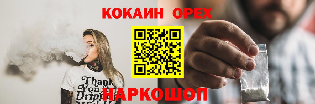 Cocaine 98% Кинель