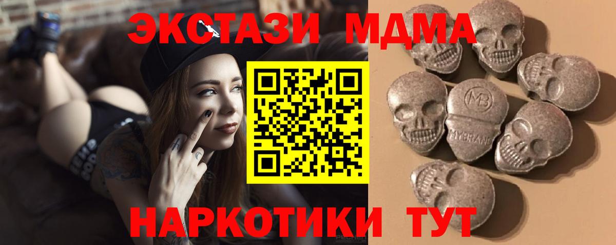 Кинель  Экстази DUBAI  где купить наркоту  Вход с VPN  shop состав  Экстази XTC 