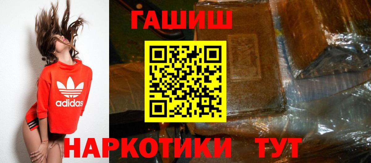 ГАШ индика сатива  ГАШИШ  Кинель  ГАШИШ Изолятор  Вход с VPN 