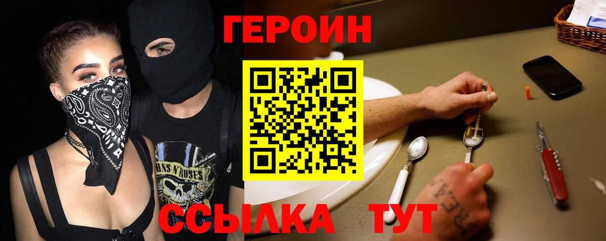 Героин гречка Кинель
