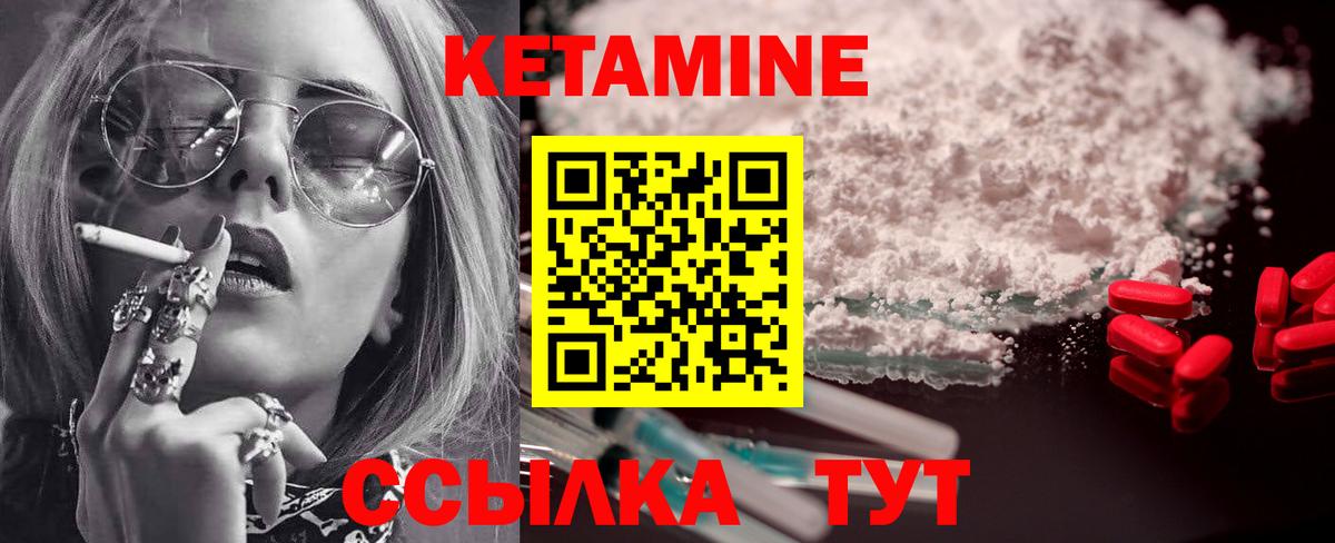 Кетамин VHQ Кинель