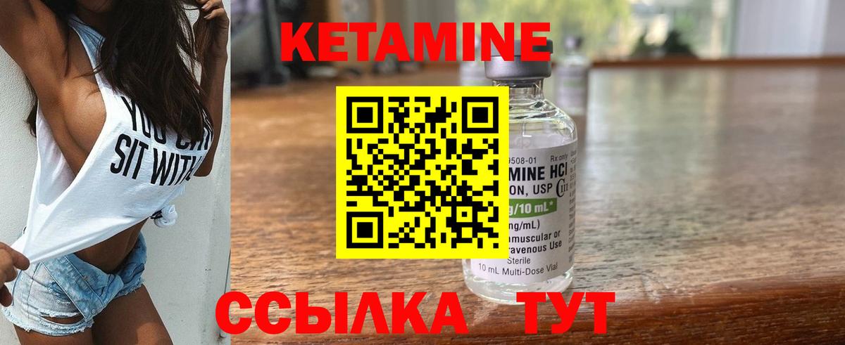 Кетамин ketamine  блэк спрут ТОР  Кинель  Вход с VPN  сайты даркнета какой сайт  КЕТАМИН VHQ 