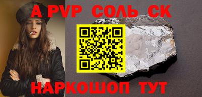 а пвп мука Конаково
