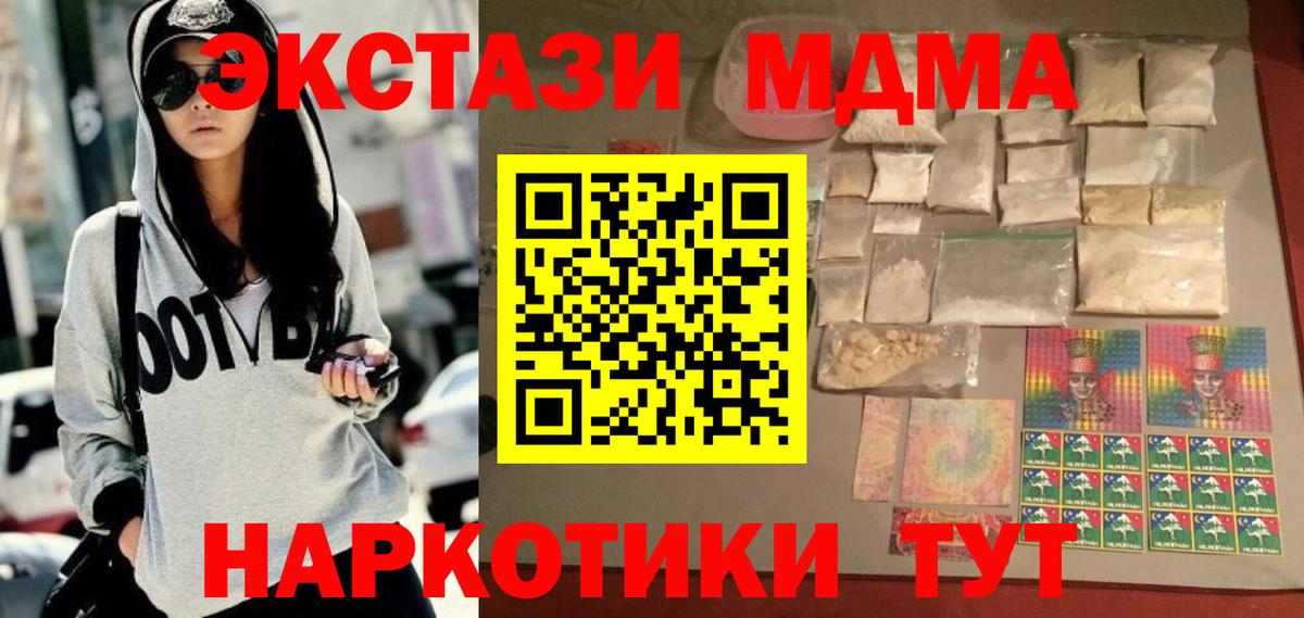 Кинель  МДМА кристаллы  МДМА Molly  MDMA  Вход с VPN 