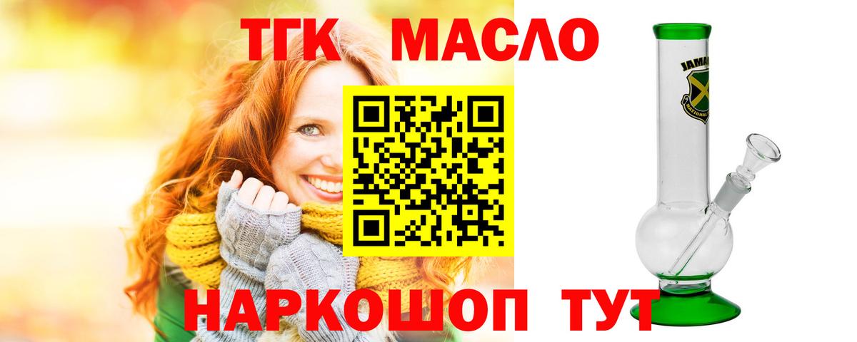 Дистиллят ТГК вейп Кинель