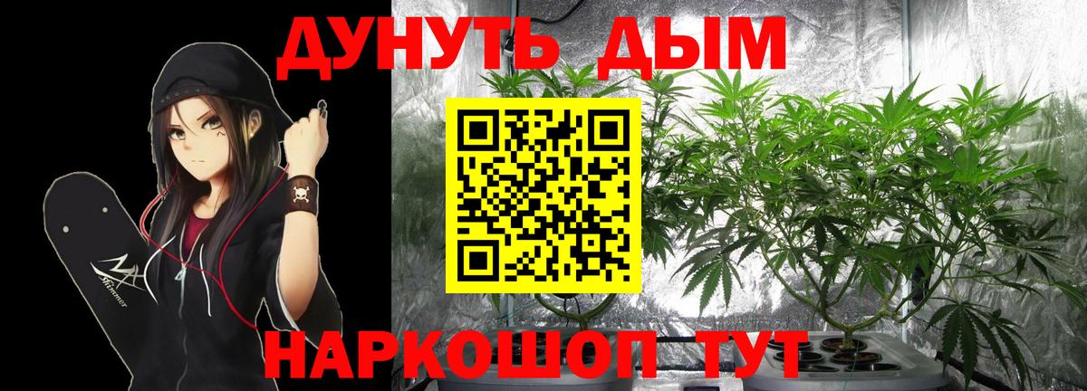 Бошки Шишки марихуана Кинель